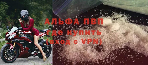 ALPHA PVP Балахна