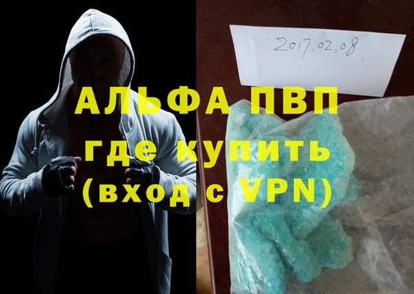 ALPHA PVP Балахна